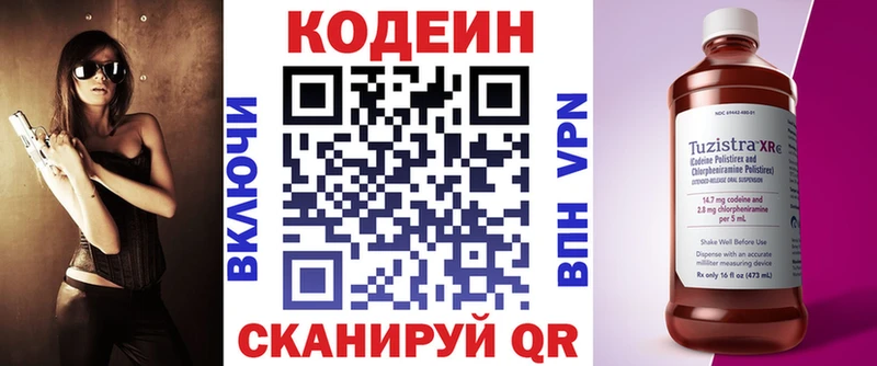 наркотики  блэк спрут ТОР  Codein Purple Drank  Тайга 