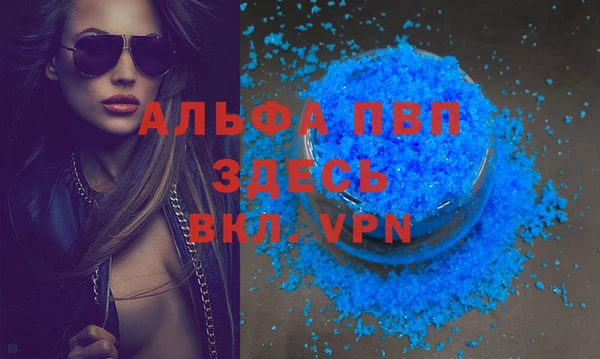 альфа пвп VHQ Абаза