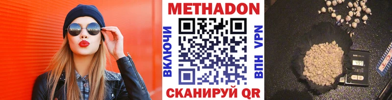 где купить наркоту  Тайга  Метадон VHQ 